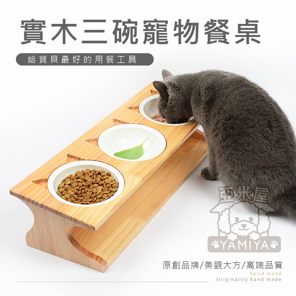 【亞米屋Yamiya】實木斜面三口寵物餐桌寵物碗(贈陶瓷碗) 貓臉造型寵物碗架 寵物餐桌 原木寵物碗架 寵物碗