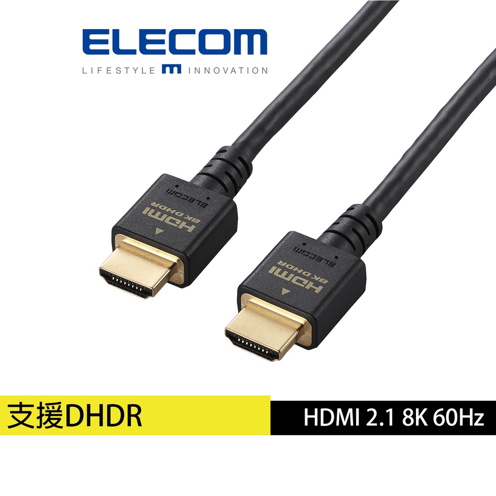 【日本ELECOM】超高速HDMI 8K傳輸線2.1 2M DHDR 8K/4K/2K