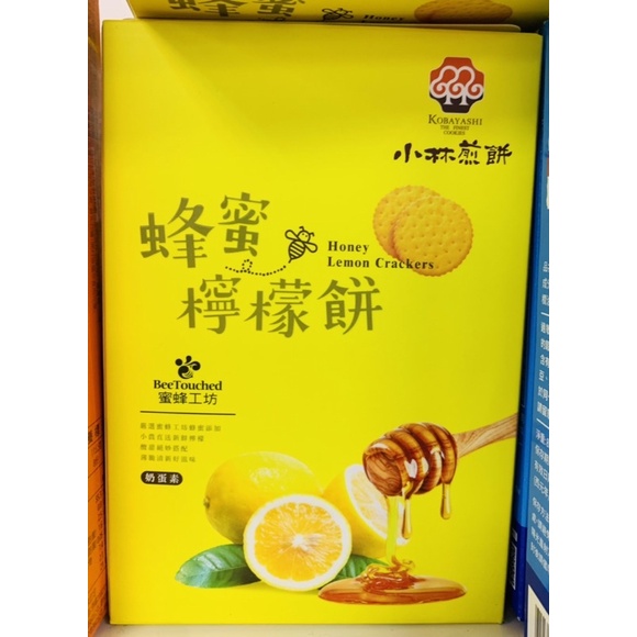 小林煎餅蜂蜜檸檬餅/鮮奶薄餅88g～265g