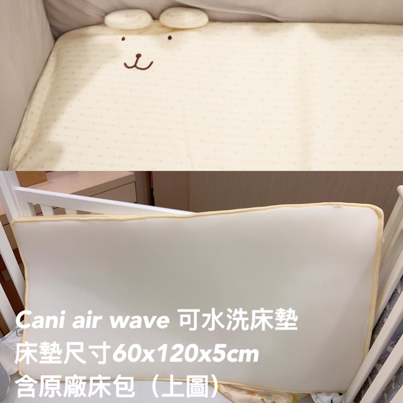 Cani air wave 120*60*5 可水洗透氣床墊