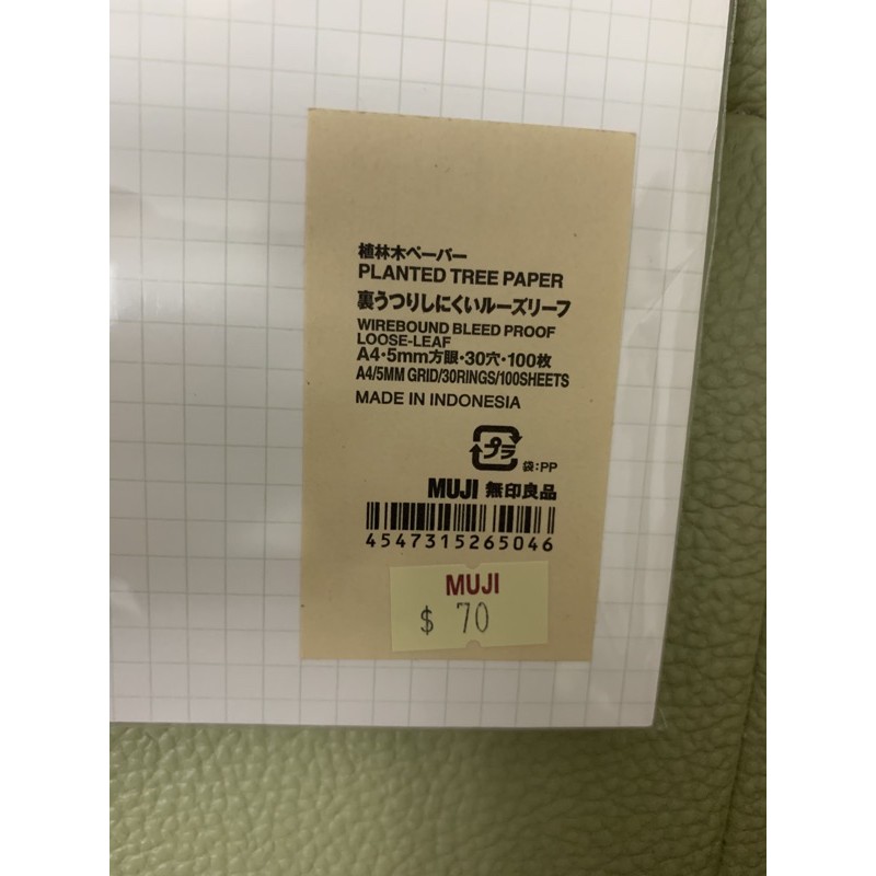 Muji 無印良品 植林木不易透色活頁紙 100張久乘九活頁紙13k 80張 蝦皮購物