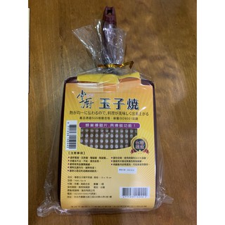 (全新) 掌廚 玉子燒 平煎鍋