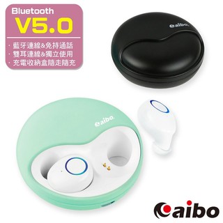 aibo BTD02 藍牙V5.0 真無線雙耳 耳機麥克風(充電收納盒)