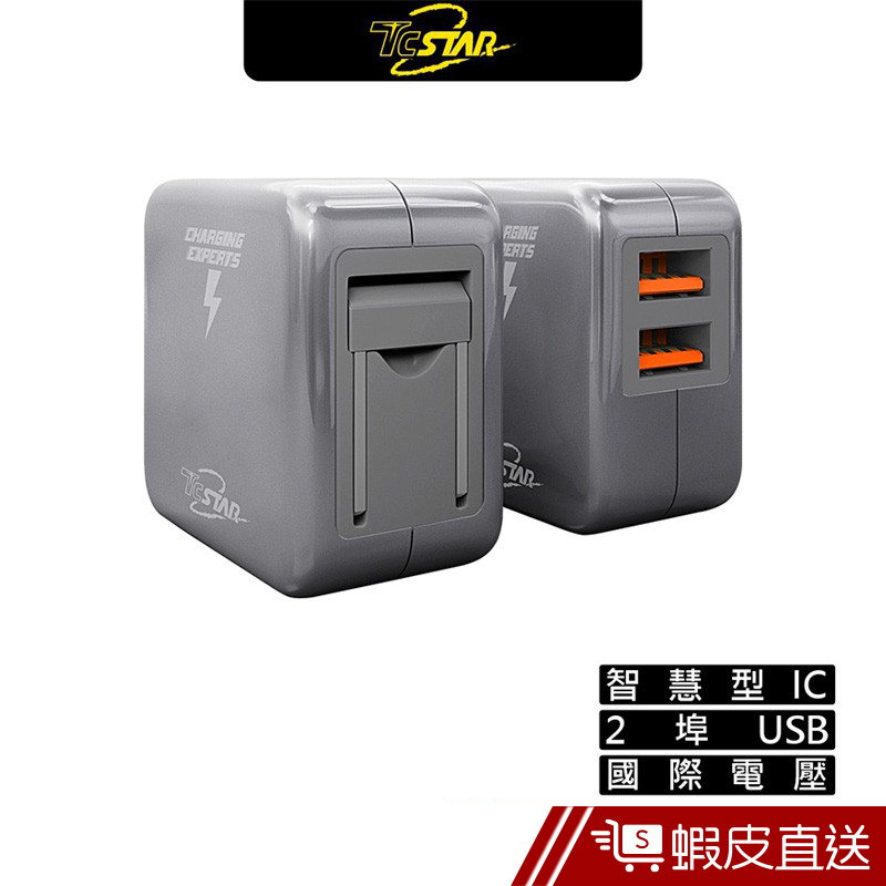 TCSTAR TCP2100 充電器 旅充 充電頭 電源供應器 豆腐頭  現貨 蝦皮直送