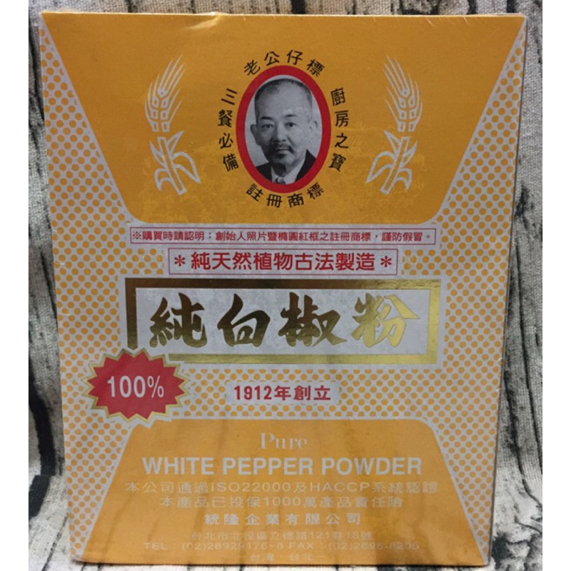 老公仔標純白胡椒粉的價格推薦 21年10月 比價比個夠biggo