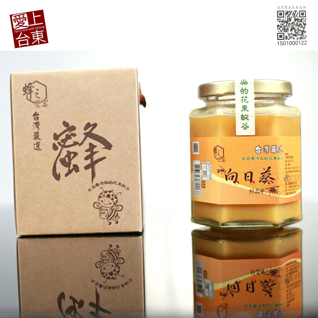 向日葵結晶蜜320g 愛上台東｜蜂之饗宴 台灣台東關山100%天然蜂蜜