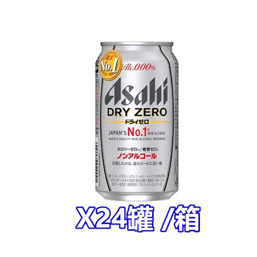 日本 朝日 啤酒風味飲料  ASAHI無酒精啤酒  小麥飲料  24罐/箱