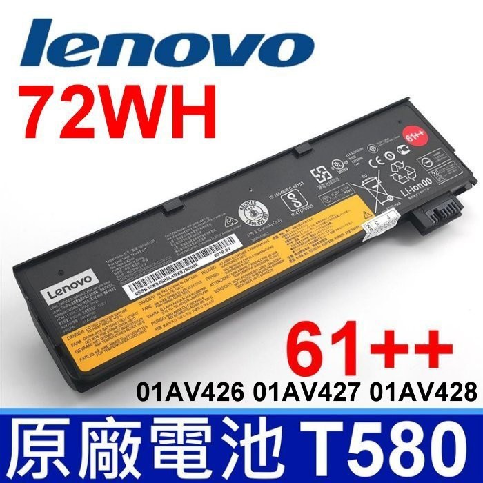 LENOVO T470 T580 72WH 原廠電池 01AV422 01AV423 01AV424 01AV425