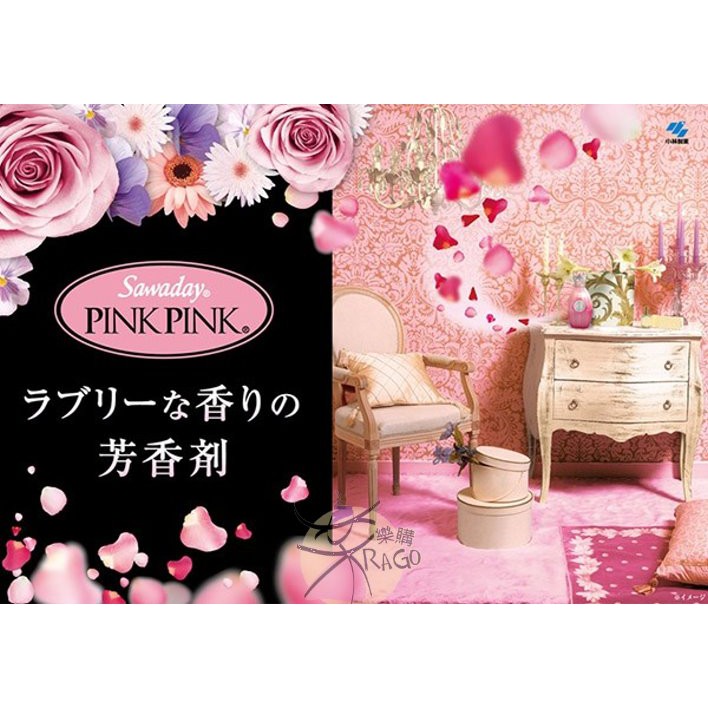 小林製藥pinkpink室內芳香劑 樂購rago 日本進口 蝦皮購物
