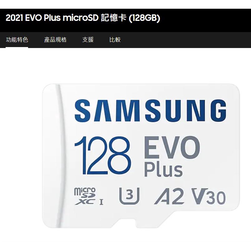 [全新品] SAMSUNG EVO Plus microSD 記憶卡 (128GB) MB-MC128KA/APC