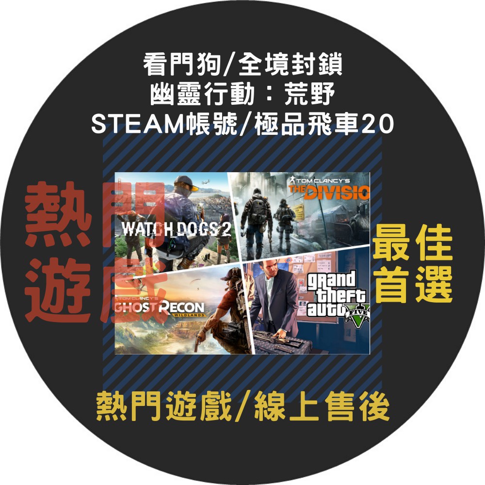 Uplay帳號的價格推薦 2021年6月 比價比個夠biggo