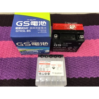 GS 電池 統力機車電瓶 GTX5L-BS 5號電池 統力電瓶
