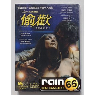 ⊕Rain65⊕正版DVD【偷歡／That Summer】-莫妮卡貝露琪-全新未拆