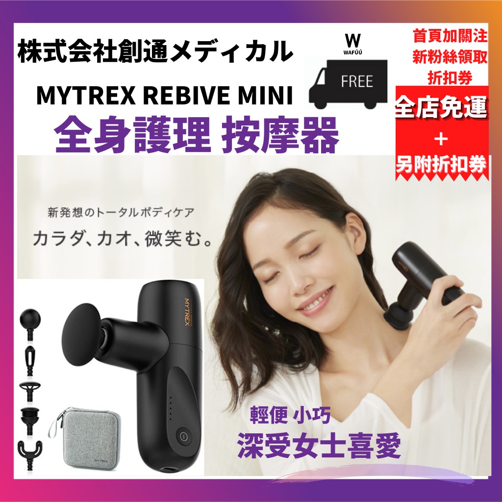 Mytrex Mini的價格推薦- 2023年6月| 比價比個夠BigGo