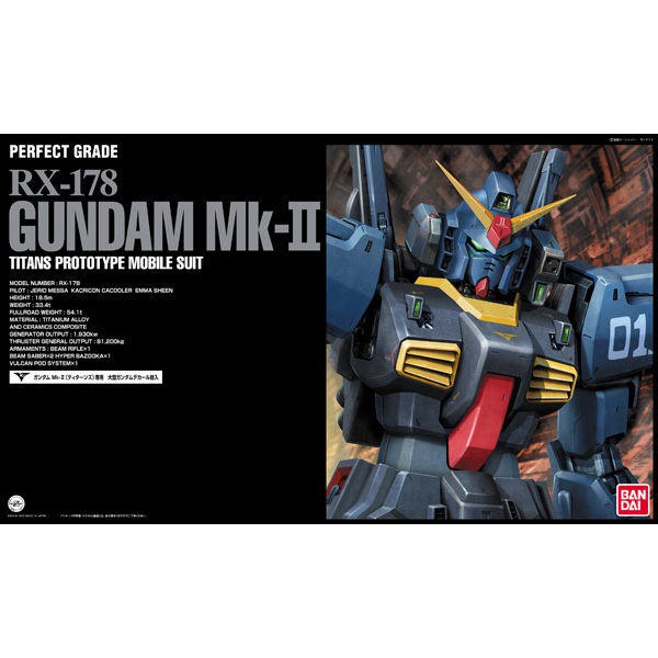 玩具寶箱 - BANDAI PG 1/60 RX-178 GUNDAM MK-II 迪坦斯
