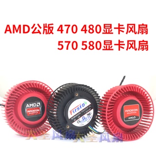 HK04*AMD公版Radeon 470/480 FD6525H12D FB07025M12BPA顯示卡渦輪風扇