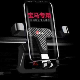 {現貨免運}小帥手機平板周邊寶馬車用手機架BMW 530 320GT M3 M5 x3 x5 x6 630專用手機車載支
