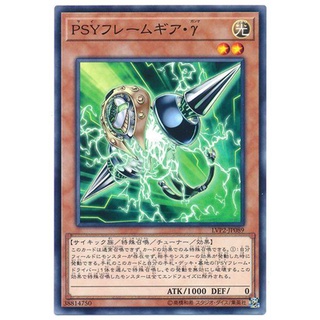LVP2-JP089 PSY 裝甲元件γ (普卡)拍4