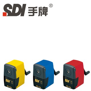 SDI手牌 0150P 實用型削鉛筆機/台