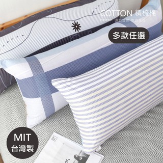 【R.Q.POLO】台灣製 長枕抱枕 100%精梳棉 可拆洗長形枕(多款任選)