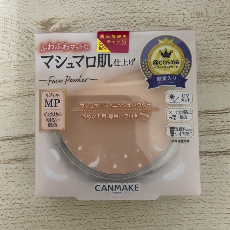 現貨 日本 canmake 棉花糖 蜜粉餅 替換芯 蜜粉補充  MP 補裝 定妝蜜粉
