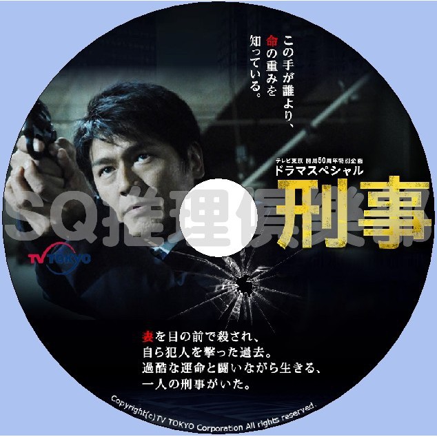 推理劇集14罪案單元劇dvd 刑警 刑事 高橋克典 風間俊介 西村和彥 Dvd 蝦皮購物