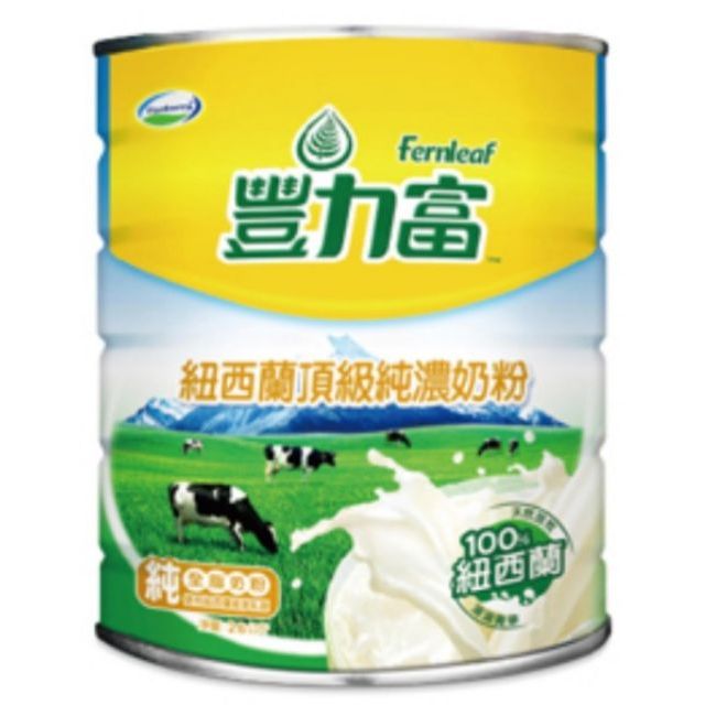 [豐力富] 紐西蘭 頂級純濃 奶粉 全脂 2.6公斤  好市多 costco