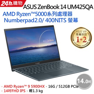 KYLE筆電 ASUS ZenBook 14 UM425QA-0062G5900HX 綠松灰