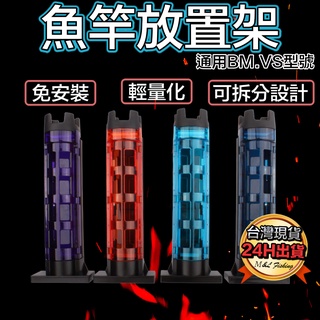 【雙11大特價】置竿架 明邦置竿架 置竿架插 插竿器 明邦 dawia 通用款 多色可選 耐用型