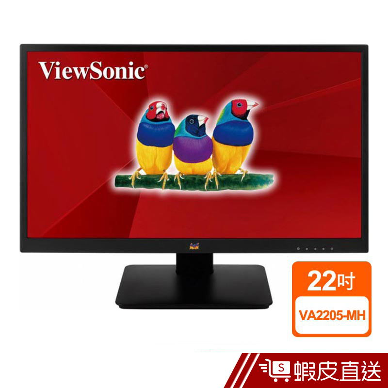 ViewSonic優派 VA2205-MH 22型 VA液晶螢幕 電腦螢幕 液晶顯示器  蝦皮直送