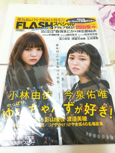 Bryan 欅坂46 限定下標 蝦皮購物