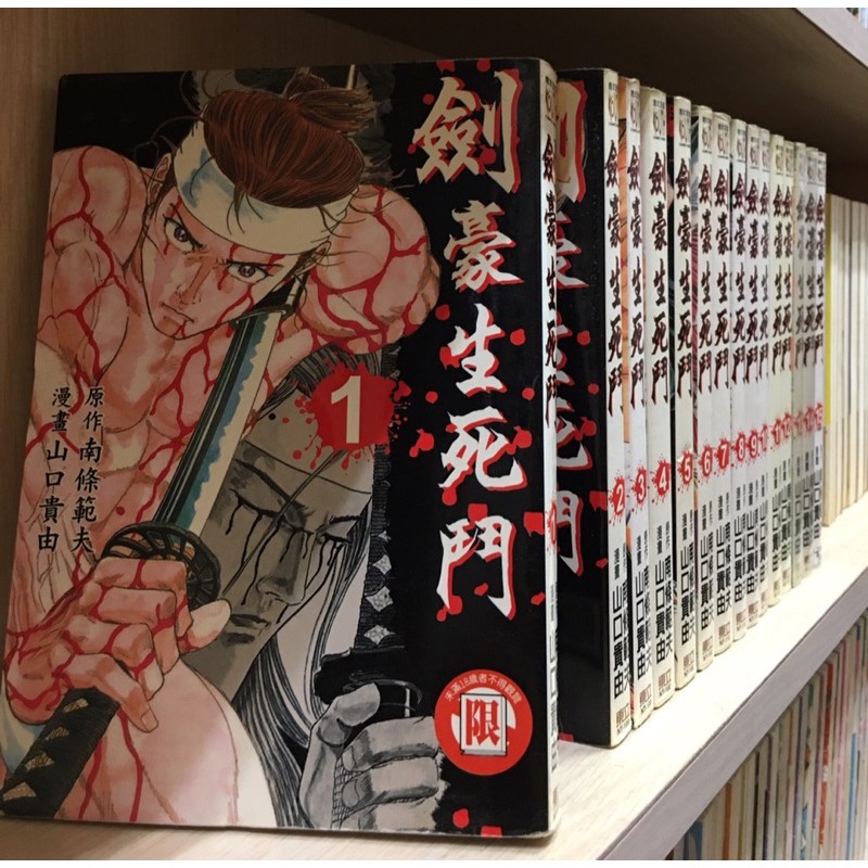 印刷可能 山口貴由 山口貴由作品