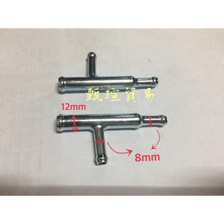 【甄瑄貿易】福斯 T4 2.0 2.5 鐵水管 熱水鐵管 水管接頭 熱水管接頭 橡皮管接頭 槍型 廂型車 旅行車 露營車