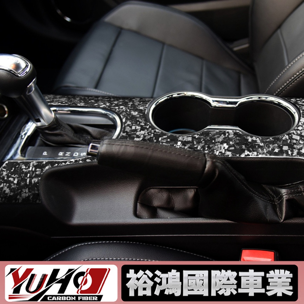 【YUHO高品質】適用於福特野馬Mustang (15-20)鍛造紋野馬檔位面板內飾改裝配件
