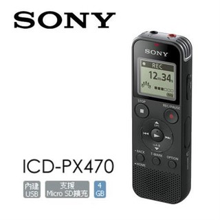 北車 新力 SONY 數位 錄音筆 ICD-PX470 4GB 4G 可擴充 【公司貨】