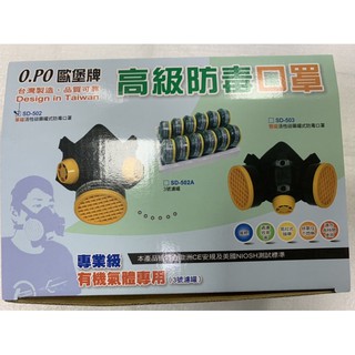 <桑普小樣> 防毒面具 口罩 防疫物資 防疫必需品 對抗COVID-19 必需品 上班族 捷運通車
