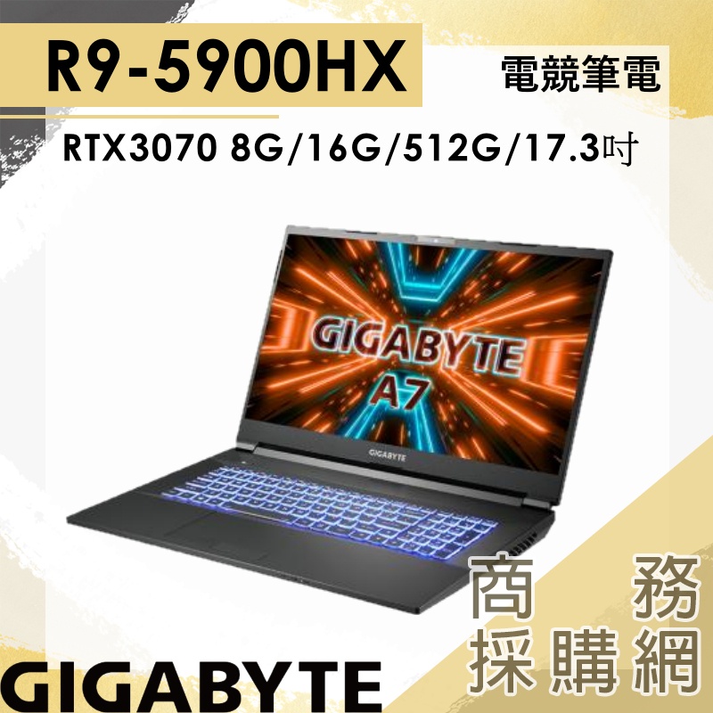 【商務採購網】A7 X1-CTW1130SH✦GIGABYTE 技嘉 R9大螢幕 17.3吋 電競 筆電