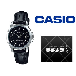 【威哥本舖】Casio台灣原廠公司貨 LTP-V004L-1A 女皮款簡約時尚防水石英錶 LTP-V004L