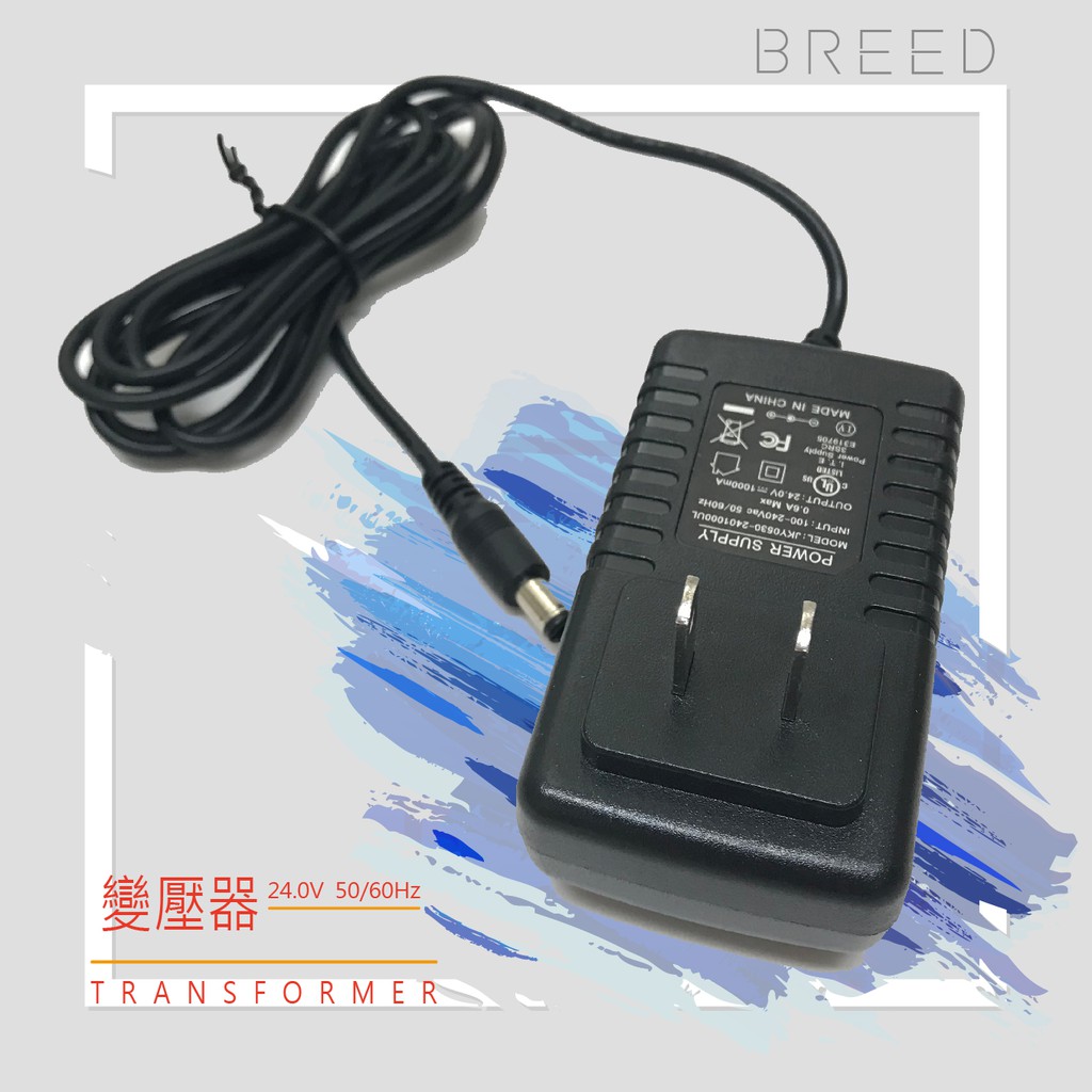 下殺價 現貨breed Dc 24v 0 6a 100v 240v電源線電源變壓器 蝦皮購物