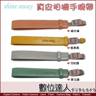 陽光橘 shine away 手工 真皮相機手腕帶 馬卡龍版 A6300 GF9 GX85 G8 GM2 數位達人