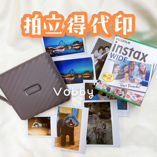 官方底片已漲價🚨拍立得代印 Instax Link WIDE寬版mini link拍立得代印/明星拍立得/寵物拍立得