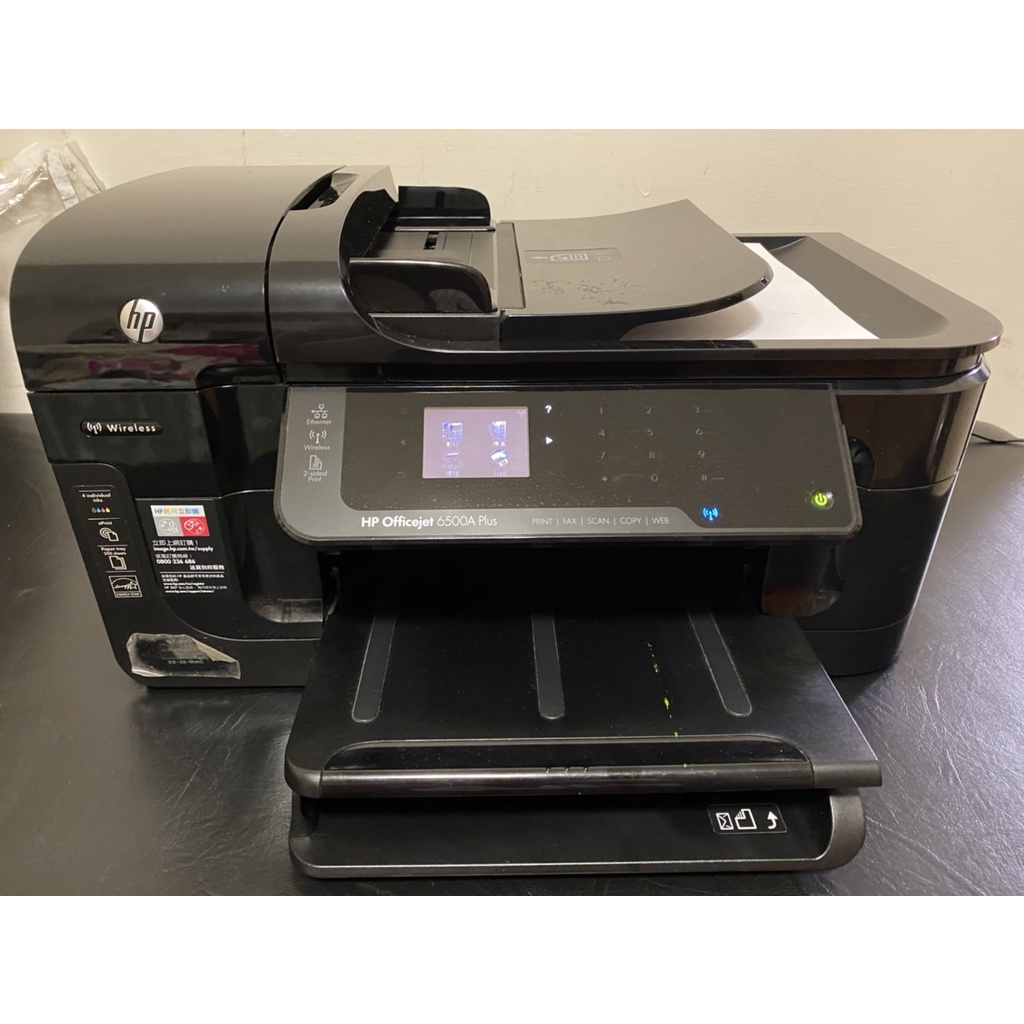 HP Officejet 6500A Plus 雲端多功能事務機 印表機 傳真 掃描 WIFI 列印機