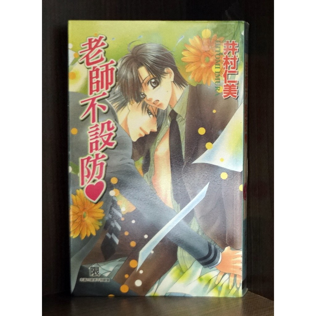 井村仁美老師不設防 全 霸氣貓 現貨 涵 蝦皮購物