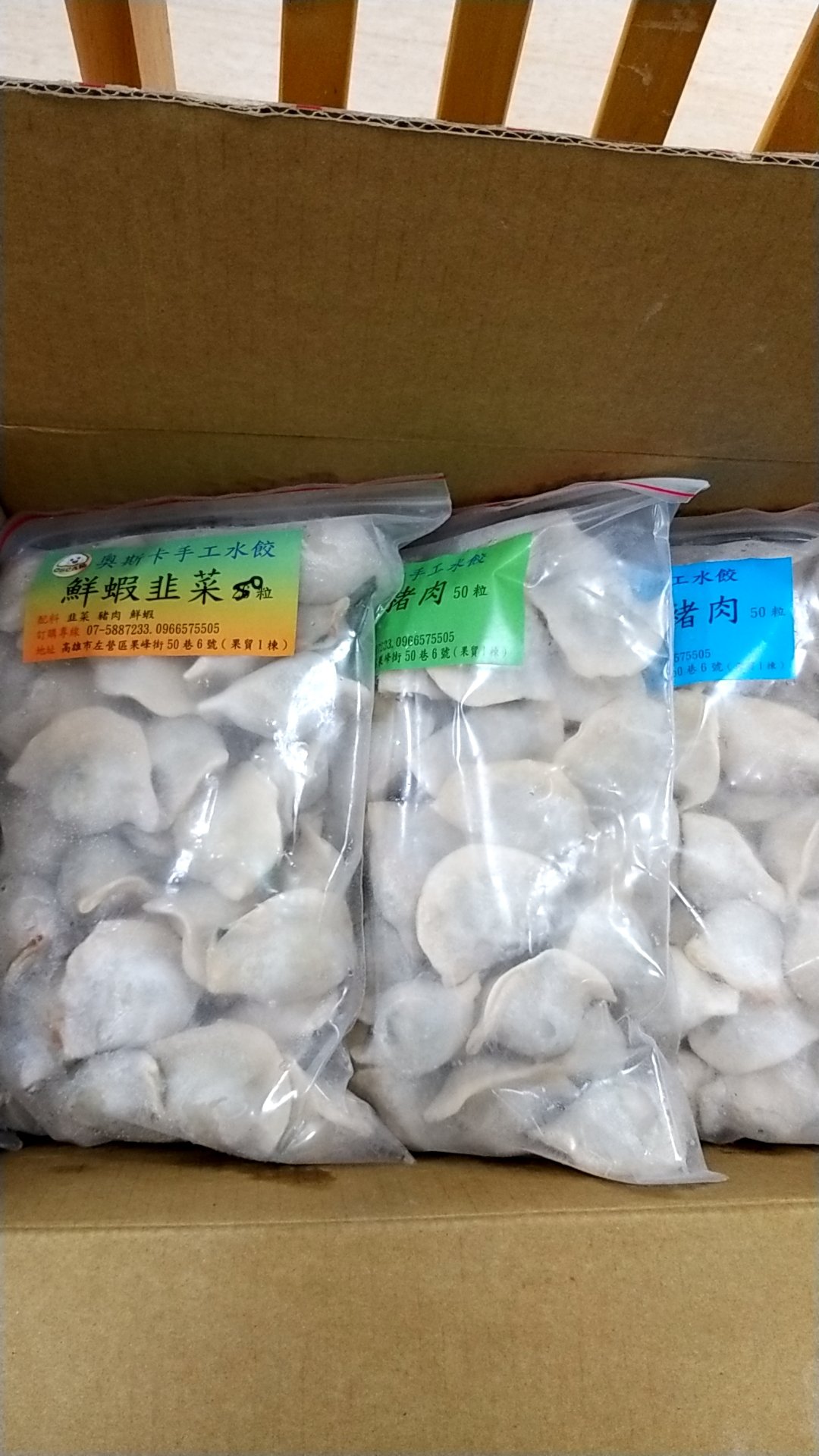 奥斯卡韭菜豬肉水餃 手工製作50顆 一包 蝦皮購物