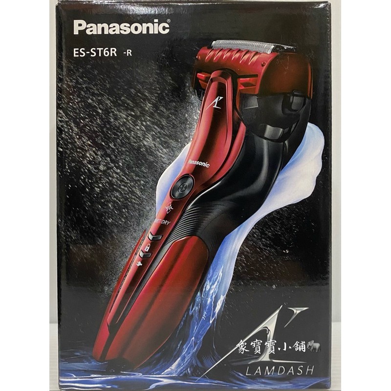 🔥全新公司貨🔥 Panasonic國際牌 三刀頭電動刮鬍刀 ES-ST6R