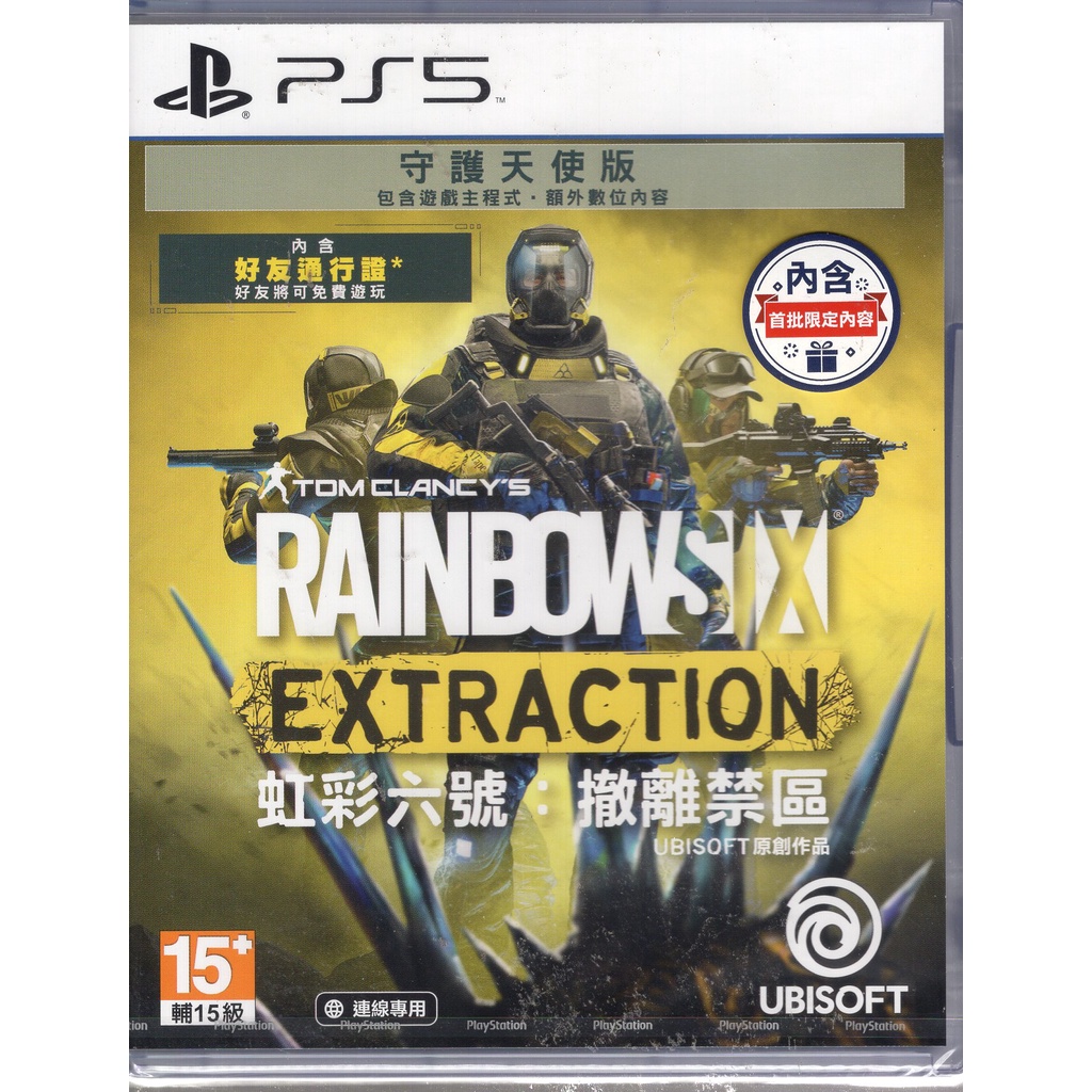 PS5遊戲 虹彩六號 撤離禁區 Rainbow Six Extraction 中文亞版/守護天使版/豪華版【魔力電玩】