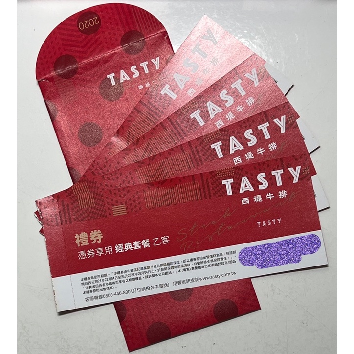TASTy西堤牛排 餐卷 禮卷 $ 590 / 張  無使用期限 王品餐廳