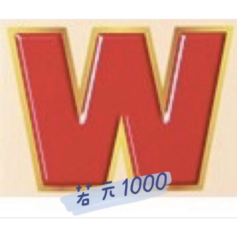 效期最新 日本 正貨 粽色 1000入 w諾 若元貼紙 日本代購 境內版