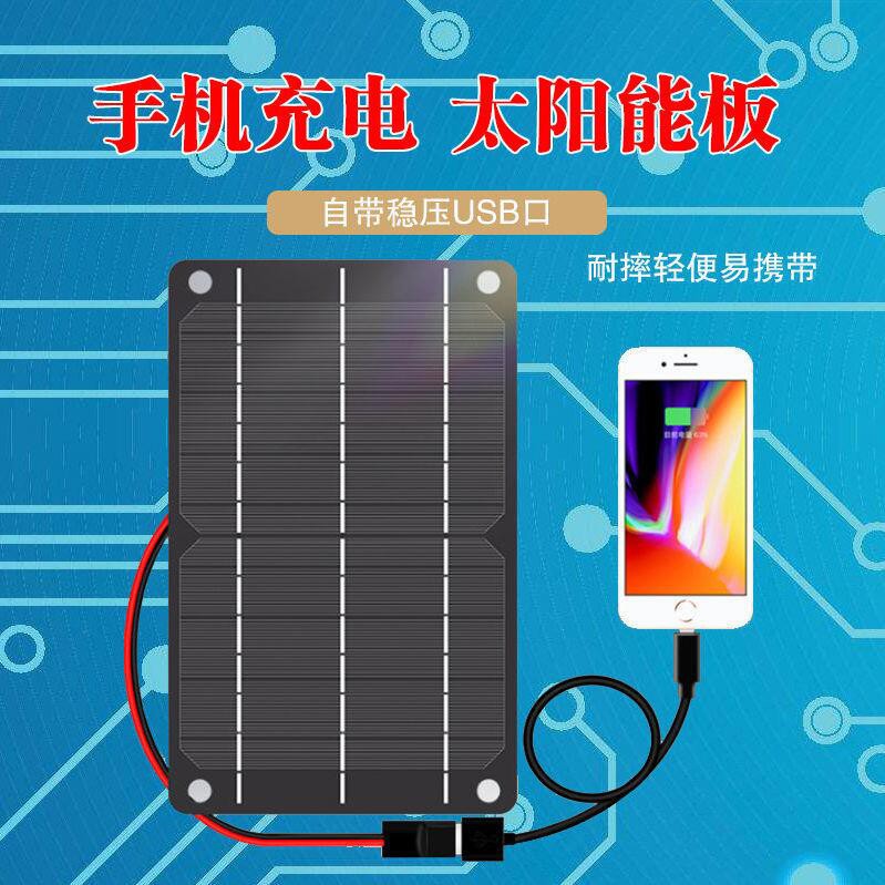 免運【大昌行】太陽能電池5V太陽能發電板光伏板太陽能電板共享單車5V手機充電板