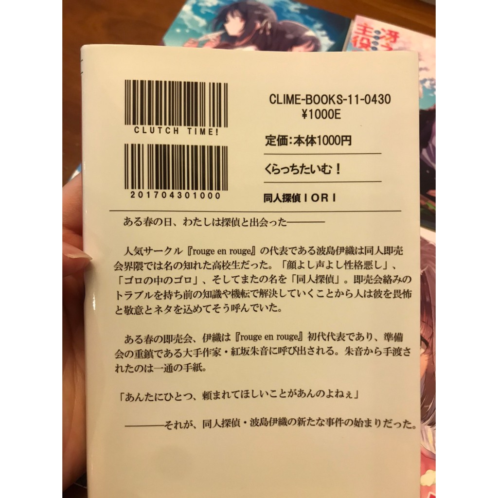 9 9新日文小說冴えない彼女の育てかた同人探偵iori くらっちたいむ 蝦皮購物